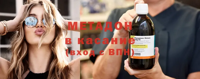 Метадон methadone  Улан-Удэ 